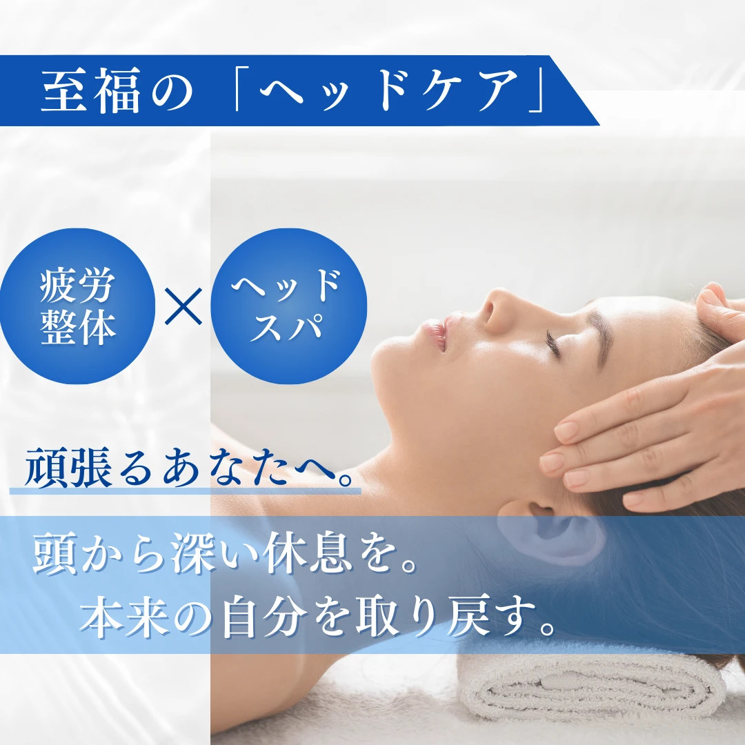 あなたの身体の声を聞きましょう！